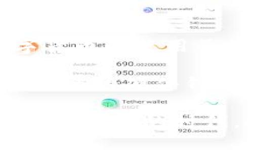   如何将TP导入EOS钱包？详细步骤与常见问题解答 / 
 guanjianci EOS钱包, TP导入, 数字资产, 钱包安全 /guanjianci 

一、什么是EOS钱包？
EOS钱包是用于存储和管理EOS（由Block.one开发的区块链平台）数字资产的平台或应用。EOS是一种去中心化的操作系统，旨在使区块链应用程序的开发更加简单、高效。通过EOS钱包，用户可以安全地存储EOS代币、进行交易和与智能合约交互。

EOS钱包的种类繁多，包括热钱包和冷钱包两种。热钱包通常在线上，方便用户随时进行交易，但安全性较低；冷钱包则是离线储存，安全性较高，适合长期存储数字资产。例如，Scatter、Lumi Wallet和EOS Lynx等都是常见的EOS钱包。

二、TP是什么？
TP（Token Pocket）是一款支持多种区块链资产管理的数字钱包。它支持EOS及其生态系统中的其他代币，允许用户轻松进行资产转账、交易和管理。从简单的存储到复杂的交易，TP提供了一个用户友好的界面，使其在数字货币用户中广受欢迎。

通过TP钱包，用户可以在移动设备上轻松管理他们的数字资产。它支持多语言界面，方便全球用户使用。此外，TP还具有安全性高、使用便捷等特点，是一款受欢迎的数字货币钱包。

三、导入TP到EOS钱包的原因
将TP导入EOS钱包的原因有很多，首先，兼容性是一个重要因素。由于TP支持多种区块链，用户可能希望将其EOS资产整合到一个更通用的或适合其他功能的钱包中。

其次，某些用户可能认为新钱包的安全性和易用性更高。例如，一些用户可能会选择使用某些提供额外安全措施的钱包，比如多重签名或硬件钱包。而导入TP到EOS钱包的步骤简单，可以快速实现资产的转换与管理。

四、TP导入EOS钱包的步骤
导入TP到EOS钱包的步骤相对简单，主要包括以下几个步骤：
strong步骤一：/strong 下载并安装EOS钱包。
首先，用户需要选择一个合适的EOS钱包并下载安装，例如Anchor Wallet或Scatter。安装后，用户应创建或导入现有的钱包地址。

strong步骤二：/strong 获取TP钱包的私钥或恢复助记词。
在TP钱包中，用户需要进入设置，找到“导出私钥”或“备份助记词”。请务必确保将这些信息安全保存，因为它们是访问您数字资产的唯一凭证。

strong步骤三：/strong 在EOS钱包中导入私钥/助记词。
打开您选择的EOS钱包，找到“导入”或“恢复”选项。根据钱包的提示粘贴您的私钥或输入对应的助记词，确认后即可完成导入。请注意，某些钱包可能还要求用户设置额外的安全措施，如密码或生物识别。

strong步骤四：/strong 验证资产余额。
完成步骤三后，用户可在EOS钱包中查看导入的资产。确认所有资产项是否已成功导入。如果余额显示正常，恭喜您，您已成功将TP钱包导入EOS钱包！

五、可能遇到的问题与解决方法
在导入TP到EOS钱包的过程中，用户可能会遇到一些问题，以下是常见问题及其解决方法：

h41. 资产未显示/h4
在用户导入TP到EOS钱包后，有时可能会发现资产未能正确显示。这种情况通常是由于未成功导入私钥或助记词引起的。请确认您输入的信息是否准确无误；尤其是字母和数字的大小写。您可以尝试重新导入一次，并确保遵循步骤的每一个细节。

h42. 钱包安全性担忧/h4
在使用任何数字钱包时，用户都应谨慎处理私钥与助记词。若这些信息落入不法分子之手，用户的资产将处于极大的风险之中。因此，确保在安全的环境下进行操作，并考虑使用硬件钱包存储大额资产。

h43. 私钥丢失或损坏/h4
如果用户在导入过程中不慎丢失了私钥或助记词，那么恢复将变得非常棘手。Wallets通常不提供任何恢复机制，因此建议在第一次生成钱包时进行多重备份，同时将私钥储存在安全的地方。

h44. 手机兼容性问题/h4
某些用户可能会在手机平台上下载的EOS钱包与设备不兼容，导致导入失败。为此，用户应选择官方渠道或应用商店下载支持的应用程序。如果您使用的是iOS或Android，必须确保您的操作系统为最新版本。

h45. 网络问题导致导入失败/h4
网络稳定性也可能影响导入过程。如果网络连接不畅，导入请求可能无法完成。建议在进行资产导入时使用稳定且快速的网络连接，确保导入的流畅性。

h46. 显示余额错误/h4
在成功导入后，钱包中可能显示的金额不正确，这是由于区块链网络延迟或钱包本身的问题导致的。通常情况下，用户只需等待一段时间，余额会自动更新。若问题依然存在，尝试重启应用或直接重连网络。

六、总结与建议
通过上述步骤，我们详细介绍了如何将TP导入EOS钱包，以及在过程中可能遇到的各种问题和相应的解决办法。数字货币的使用虽然方便，但同时也伴随着一定的风险。用户需对自己的资产管理保持警惕。

建议用户在选择钱包时，评估钱包的安全性、使用便捷性和兼容性。如果是长时间存储大额数字资产，使用冷钱包或安全的硬件钱包将是最佳选择。同时，保持私钥和助记词的安全是一项重要的责任。用户应定期进行备份，以应对不测的风险。

最后，详尽了解相关知识并积极学习最新的安全资讯，可以帮助用户更好地保护自己的数字资产安全。在数字经济日益发展的时代，拥有一套自己专业的资产管理方案至关重要。