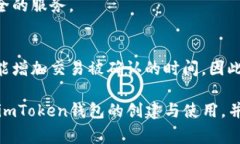 jiaoti如何创建以太坊钱包imToken：详细步骤与常见