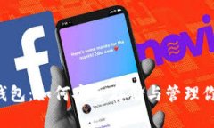 405 USDT钱包：如何安全存储