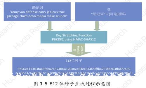 比特币核心钱包备份指南：保护您的数字资产安全