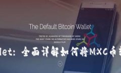 mxc转tpwallet: 全面详解如何