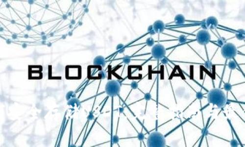 : 如何安全存储USDT：完整指南与最佳实践