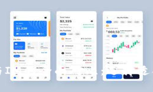 tpwallet与IM的全面对比：选择适合你的数字